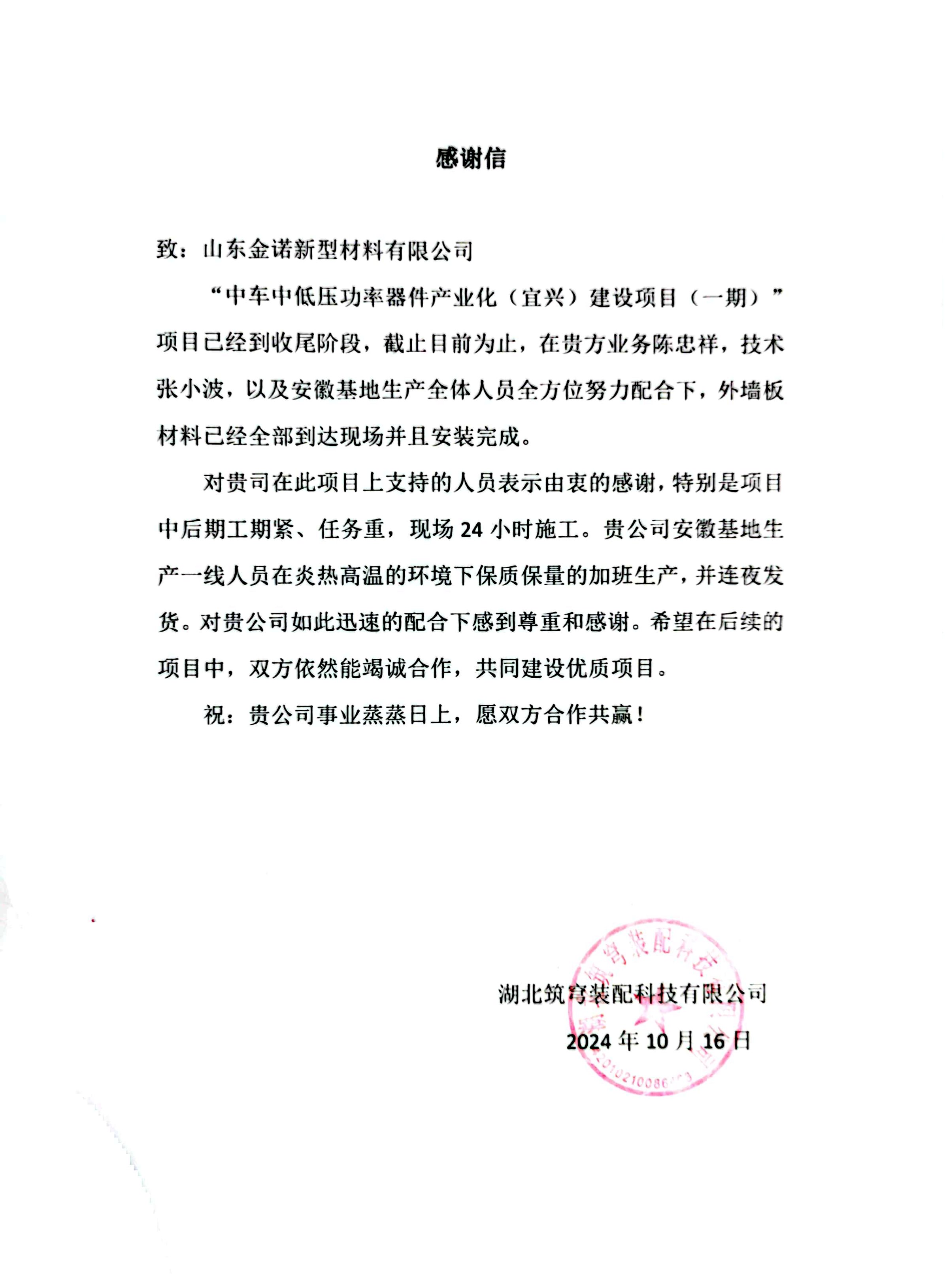 聚焦合作共贏(yíng)，工繪發(fā)展藍(lán)圖